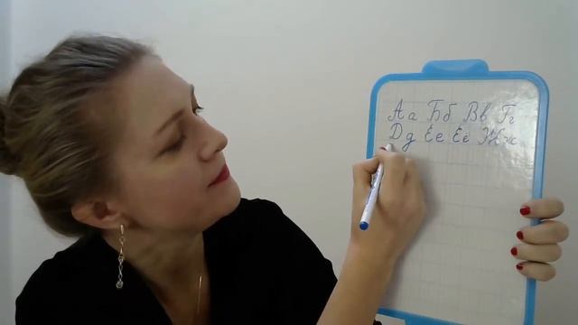 Alphabet cyrillique russe. / Les lettres russes en script et en attaché. // Русский алфавит. смотреть онлайн