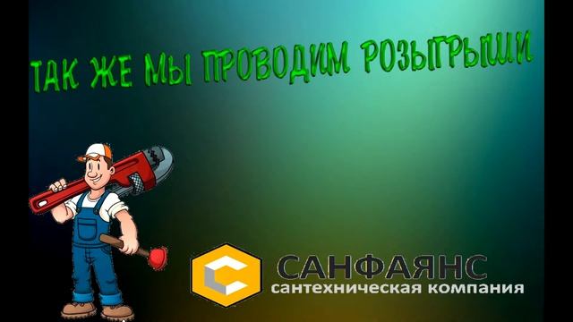 [САНФАЯНС] Что такое "САНФАЯНС"? за 30 секунд. смотреть онлайн