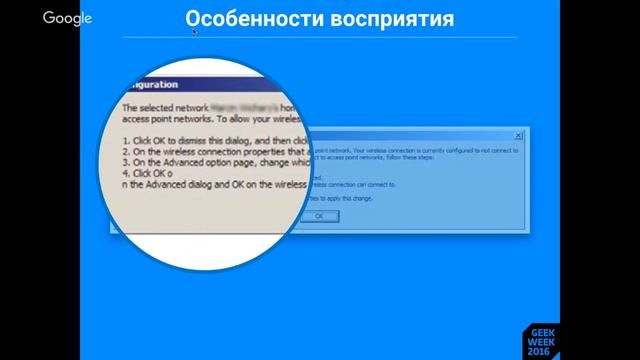 №7_17.11.16 Красивый интерфейс – это лишь часть крутого UX. GeekWeek2016 смотреть онлайн