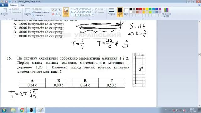 Лайфхак_ЗНО_Физика. Самые популярные темы в ЗНО по физике. Часть 2 смотреть онлайн