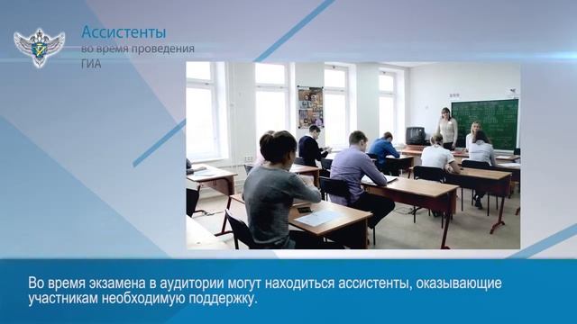Итоговая аттестация для участников с ОВЗ, инвалидов и детей инвалидов смотреть онлайн
