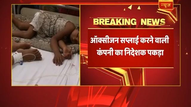 Ninth accused arrested in Gorakhpur hospital tragedy смотреть онлайн