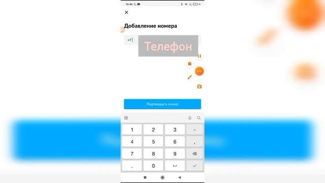 Как добавить второй номер телефона на Авито? Как привязать второй номер на Avito? смотреть онлайн