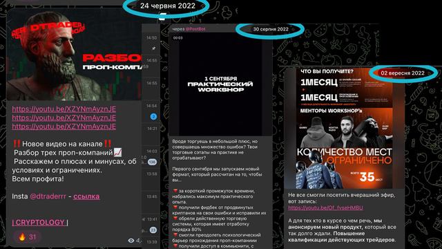 Правда о Курсе Cryptology! Стоит ли брать?