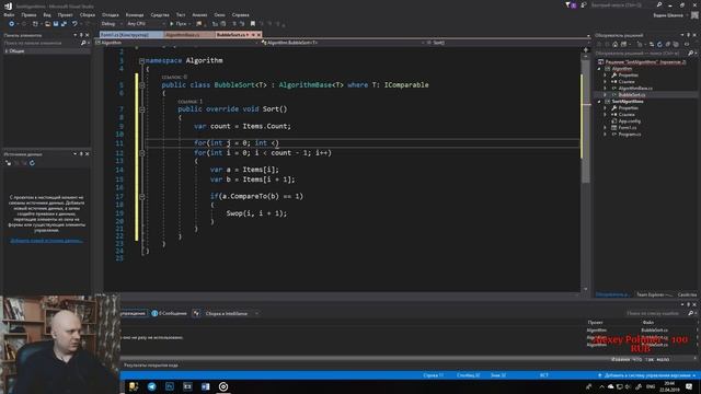 Сортировка пузырьком (bubble sort) - Алгоритмы C# смотреть онлайн