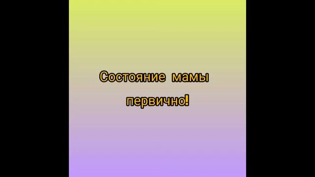 Мама в стиле ЗОЖ смотреть онлайн