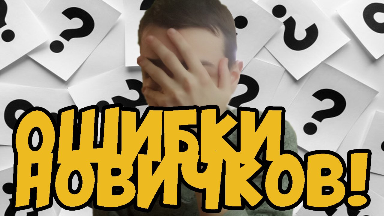 Инвестиции для подростков ошибки начинающих инвесторов в 16-17 лет смотреть онлайн