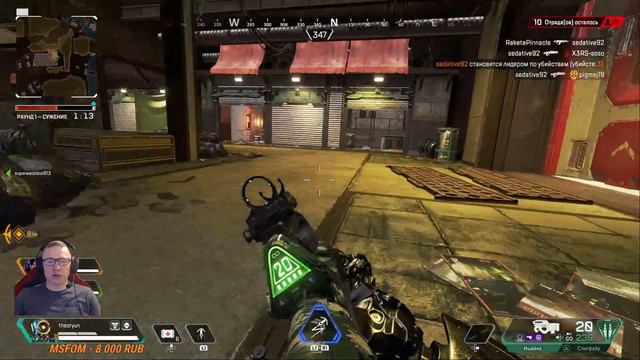 Ночной Стрим APEX LEGENDS  качаем 100 левел !!  PS4 PRO прямой показ