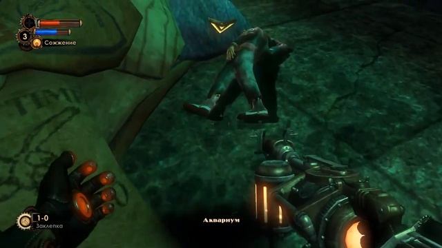 BioShock 2 - Прохождение игры на русском [#4]: Приют бедняка смотреть онлайн