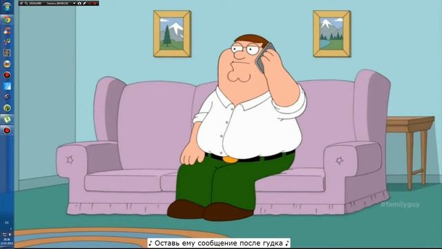 Гриффины(Family Guy) - Креативная голосовая почта смотреть онлайн