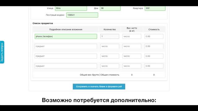 Бланк CN 23 Таможенной Декларации Заполнить Cкачать Онлайн смотреть онлайн