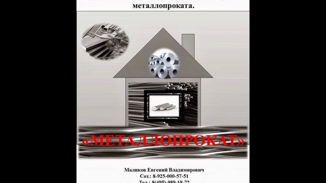 Катанка купить смотреть онлайн