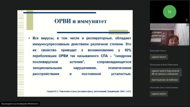 Вебинар октябрь 22 Острые респираторные инфекции, грипп Дац ЛС смотреть онлайн