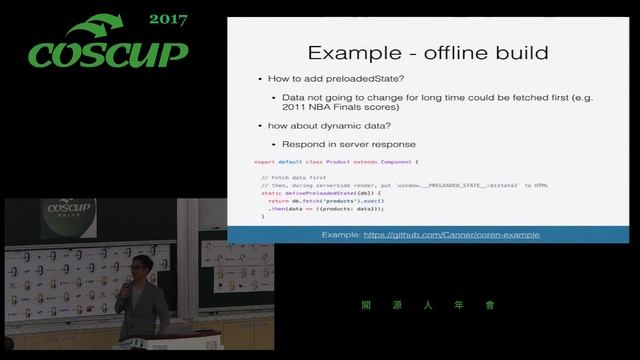 [COSCUP 2017][201] Coren React Composite Server-side Render смотреть онлайн