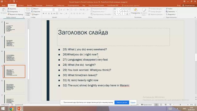 lesson 10/English for Ukrainians/ Present Continious VS Present Simple/Practice /Урок 10/ Тренуванн смотреть онлайн
