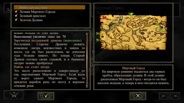 Аллоды, миссия №29 Бивак неизвестных. Прохождение игры Проклятые земли. смотреть онлайн