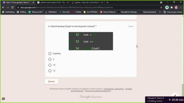 04.4 Типы данных. Числа, строки, списки