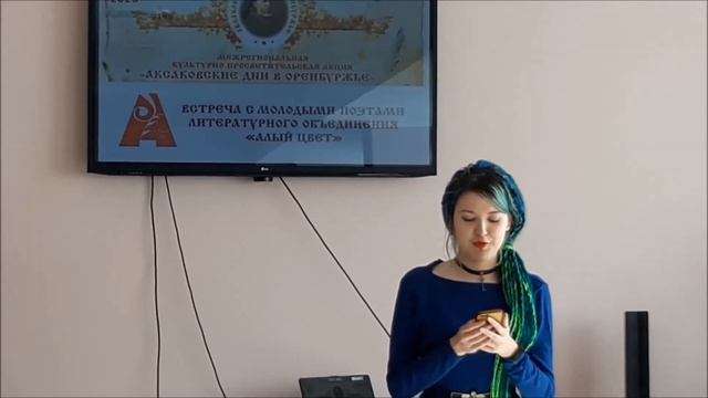 Литературное объединение "Алый цвет" представляет Анастасию Устинову. смотреть онлайн