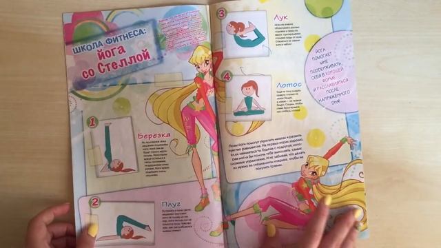 Мои журналы Winx "Волшебная комната» смотреть онлайн