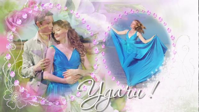 С Днем Рождения! - Бесплатный проект для ProShow Producer смотреть онлайн