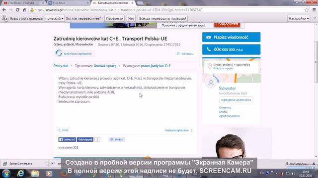 Поиск работы