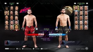 Все бойцы UFC 4 (2023)