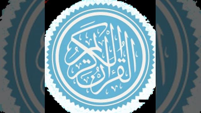 Quranism | Wikipedia audio article смотреть онлайн