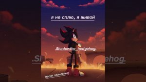 песня я не сплю, я живой полностью.. _🍕Шедоу