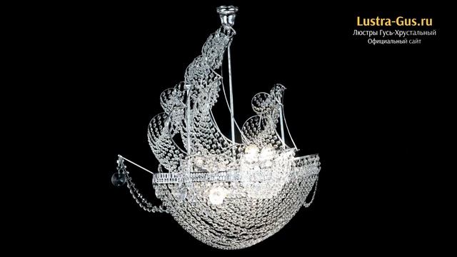 Хрустальная люстра корабль «Парусник №8» - Гусь-Хрустальный завод смотреть онлайн