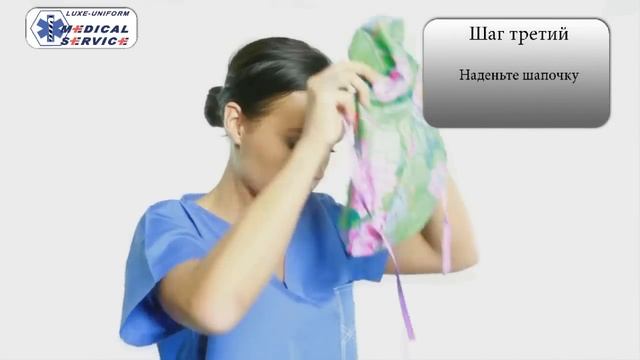 Медицинская шапочка смотреть онлайн