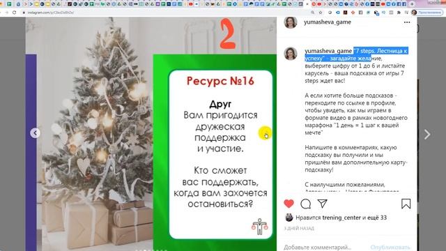 Как опубликовать пост в Инстаграм c компьютера через Facebook Creator Studio смотреть онлайн