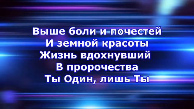 Выше всякого имени смотреть онлайн