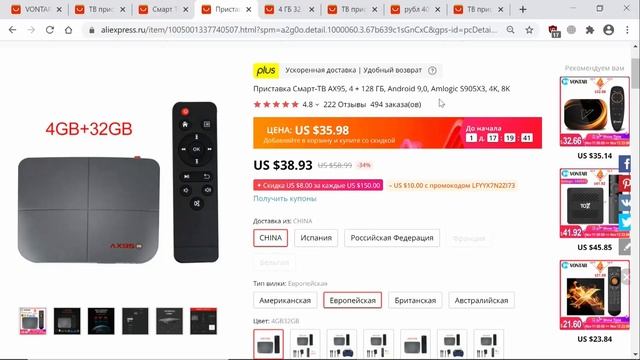 ТОП ТВ БОКСОВ ДО 50$ НОЯБРЬ 2020. КАКОЙ ТВ БОКС КУПИТЬ НА РАСПРОДАЖЕ АЛИЭКСПРЕСС 11 11 смотреть онлайн
