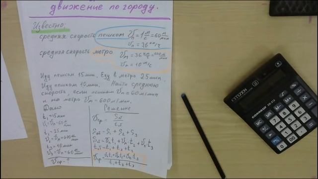 Средняя скорость движения по городу - Эксперимент смотреть онлайн