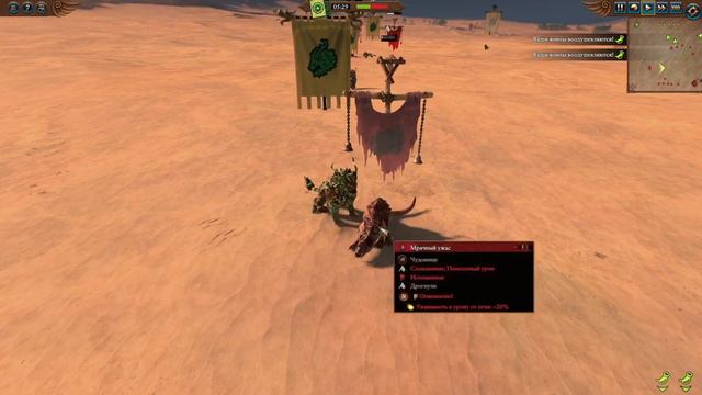 Нефритовый лев Vs Мрачный ужас: Total War Warhammer 3. Immortal Empires. тесты юнитов V 4.1.3