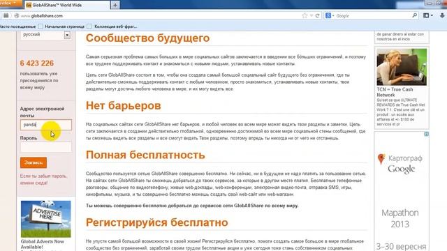 школа успех в internet pro100 Рубрика: "Маленькие полезности" - TeamViewer смотреть онлайн