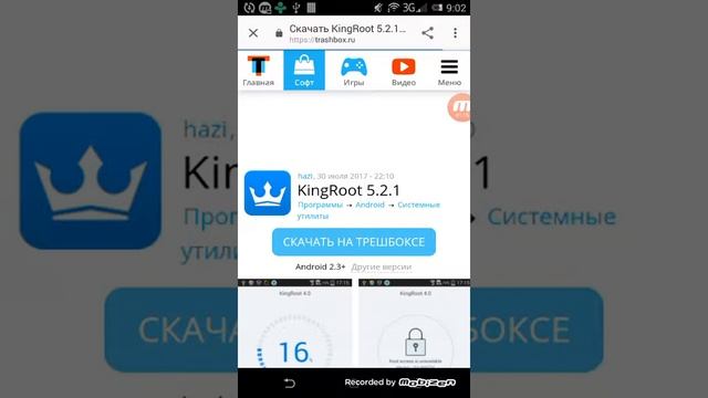 Как получить рут права без компьютера смотреть онлайн