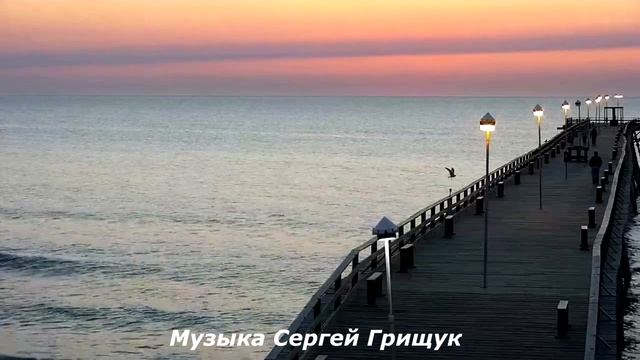 США Северная Каролина Кур Бич, Пляж ,,УНИСОН,,Музыка Сергей Грищук смотреть онлайн