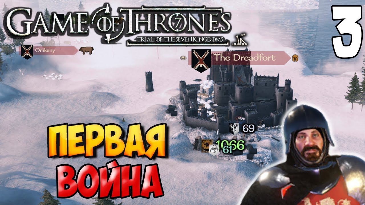 ВОЙНА ЗА СЕВЕР ➤ Mount & Blade 2: Bannerlord #3 [МОД - Trial of The Seven Kingdoms] смотреть онлайн