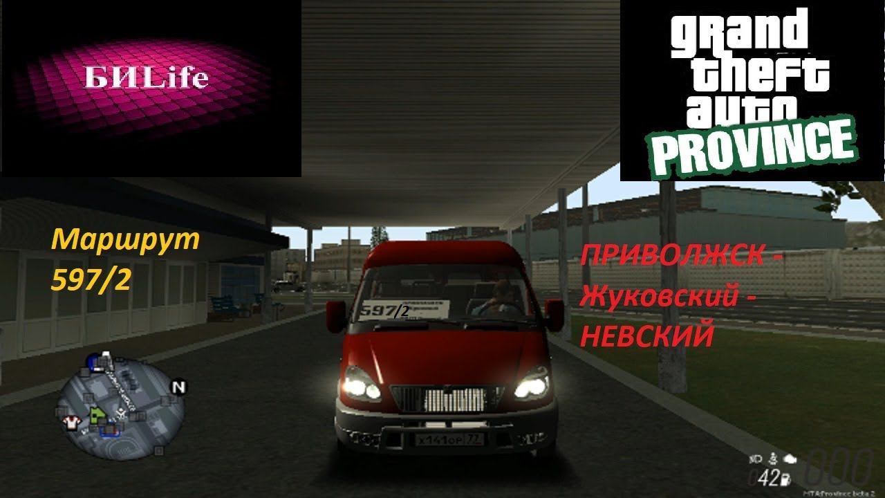 МТА Провинция - Маршрут 597/2 Газель - БИLife смотреть онлайн