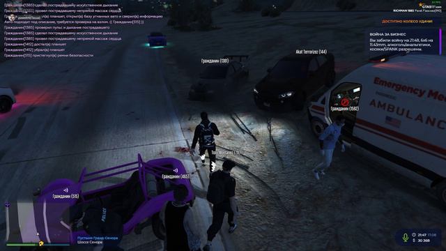 Grand Theft Auto V 2024.08.17 - 21.50.28.04.DVR смотреть онлайн