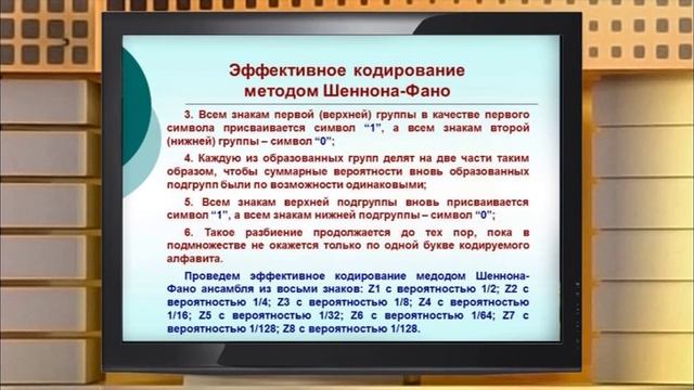 Видеолекция Эффективное кодирование смотреть онлайн