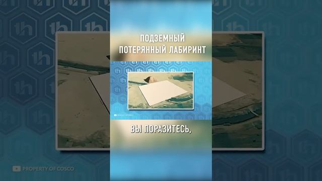 Вот Где На Самом Деле Жили ДРЕВНИЕ ЕГИПТЯНЕ #shorts смотреть онлайн