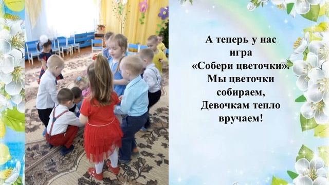 ВЕСЕННЕЕ НАСТРОЕНИЕ, название весеннего праздника в младшей группе