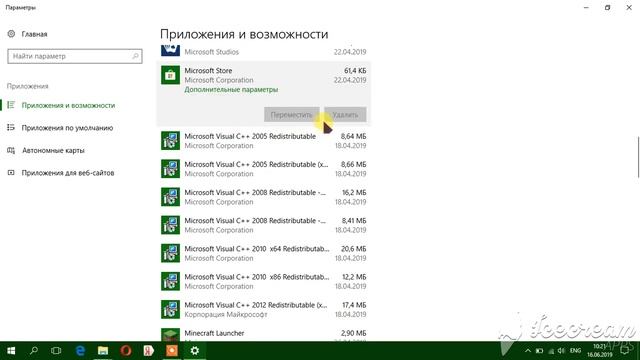 КАК УДАЛИТЬ ПРОГРАММУ ПОЛНОСТЬЮ ИЗ ПК _ WINDOWS 10 смотреть онлайн