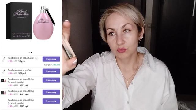 Ароматы, которые меня удивили ?