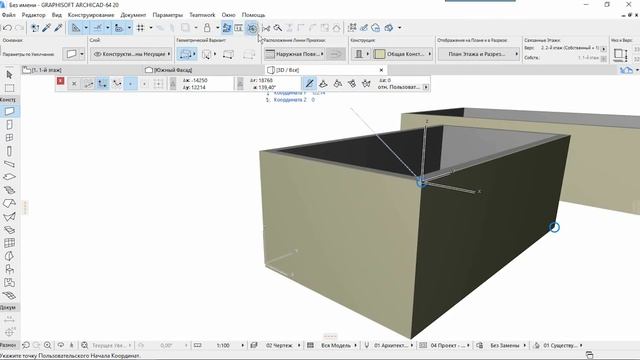 Видеоуроки ARCHICAD 20. Урок 6 Системы координат в ARCHICAD 20 | Уроки ARCHICAD [архикад] смотреть онлайн