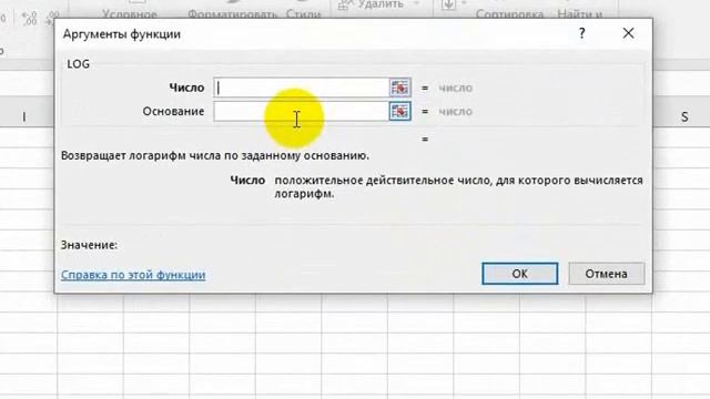 MS Excel dasturida funksiyalar bilan ishlash смотреть онлайн