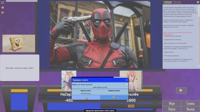 Своя игра №1 - Миксовый пак