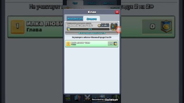 Я играю клеш рояль смотреть онлайн